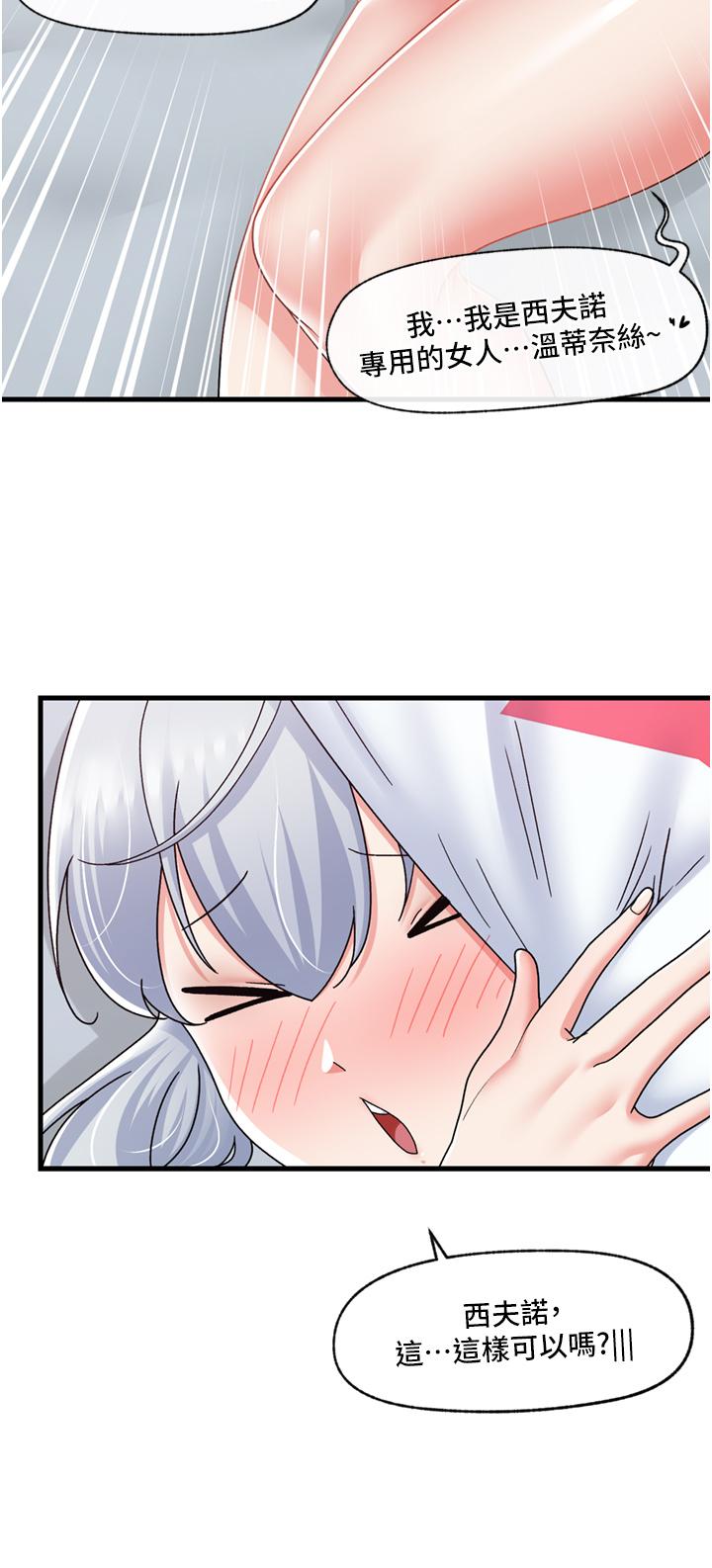異世界催眠王 第56話-精靈的敏感帶 第11页
