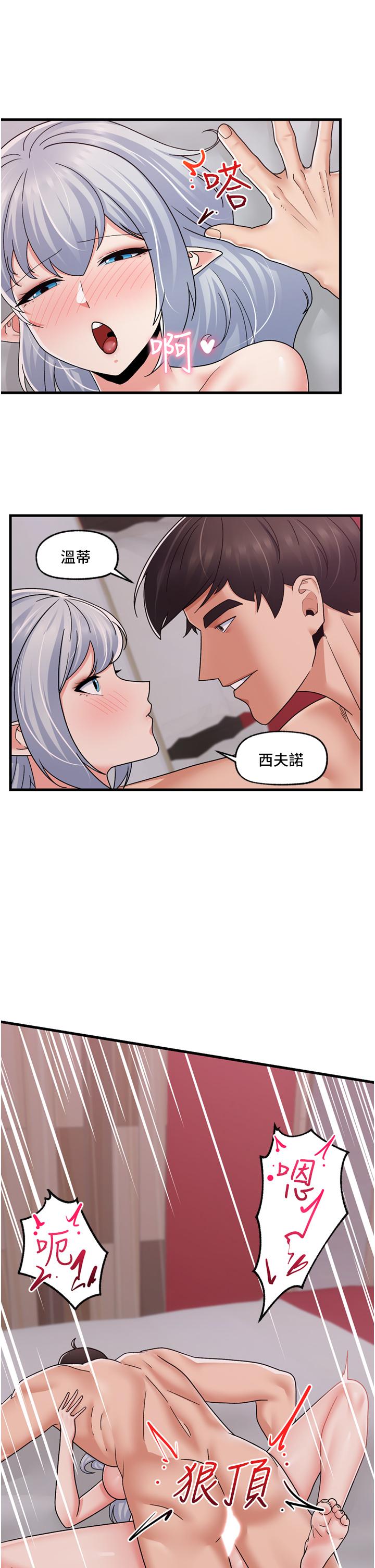 異世界催眠王 第56話-精靈的敏感帶 第15页