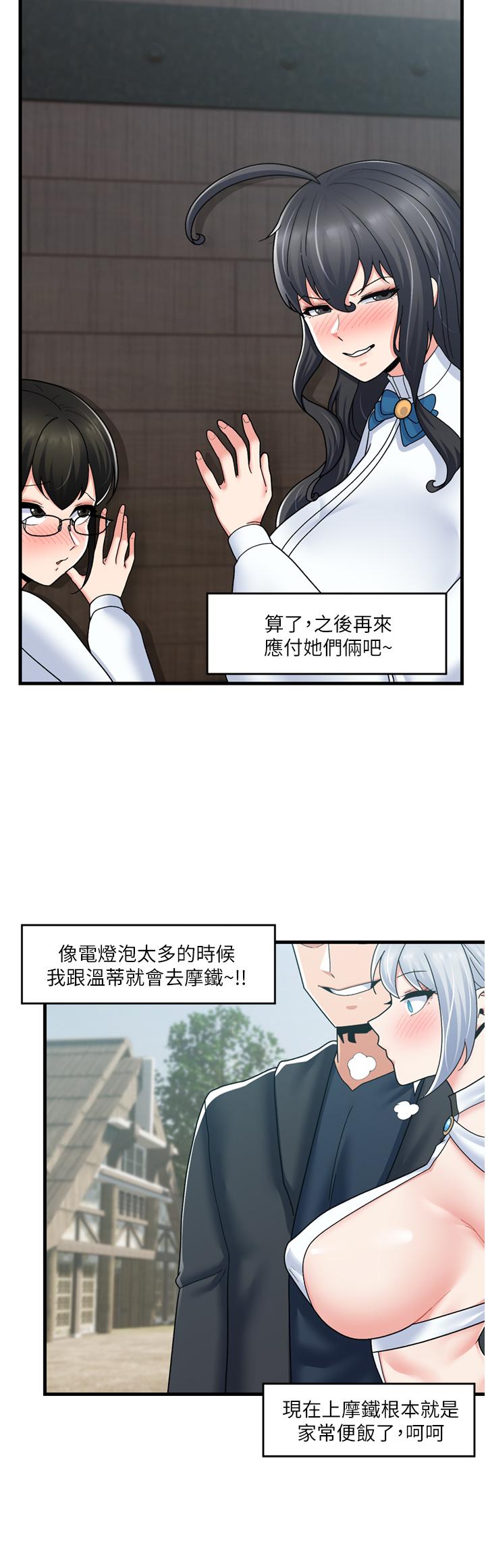 異世界催眠王 第57話-淫亂女僕的服務 第3页