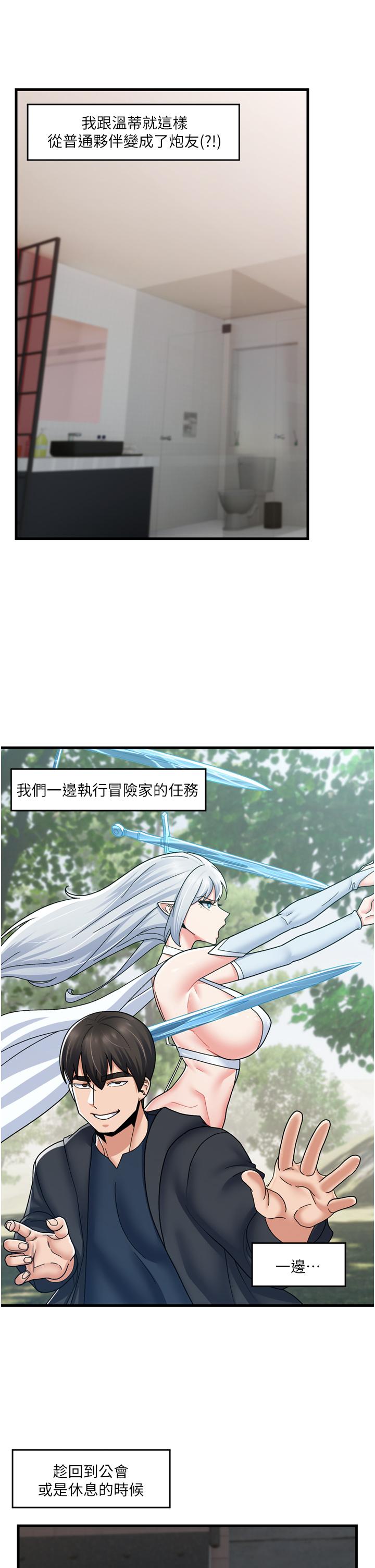 異世界催眠王 第57話-淫亂女僕的服務 第1页