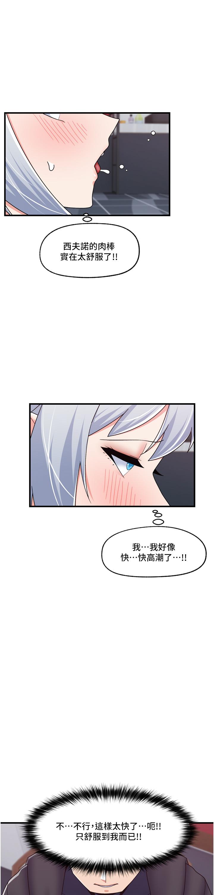 異世界催眠王 第57話-淫亂女僕的服務 第25页