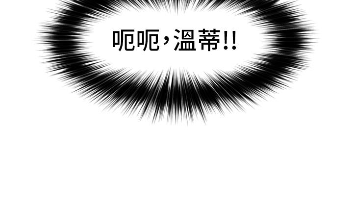 異世界催眠王 第57話-淫亂女僕的服務 第15页