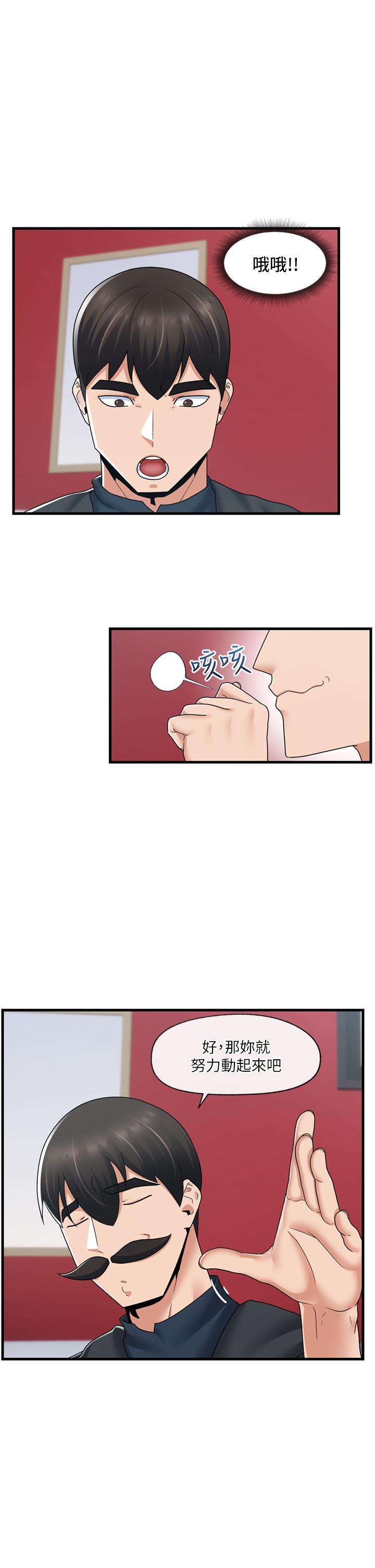 異世界催眠王 第58話-絕頂升天的來回抽插 第2页