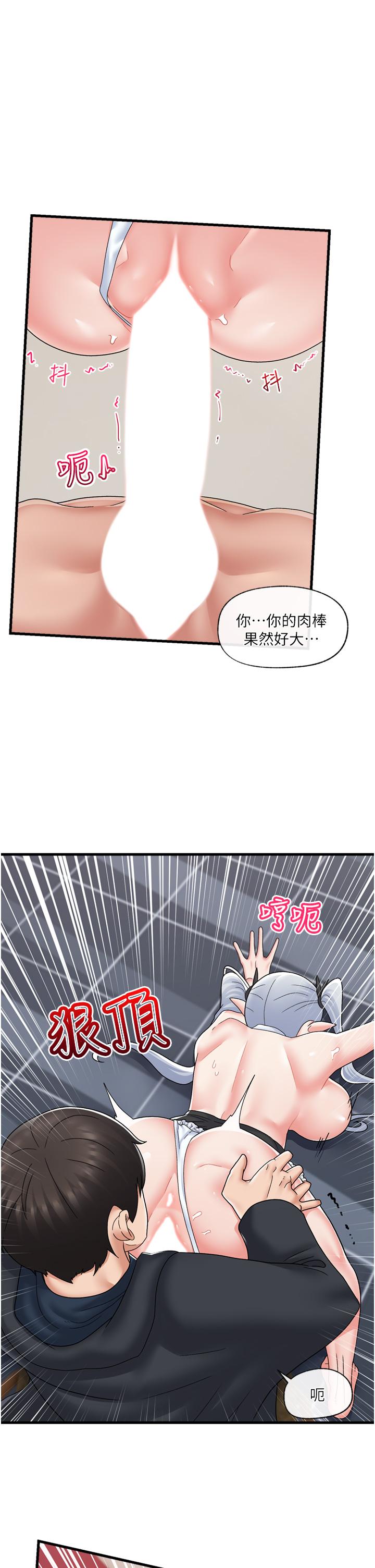異世界催眠王 第58話-絕頂升天的來回抽插 第5页