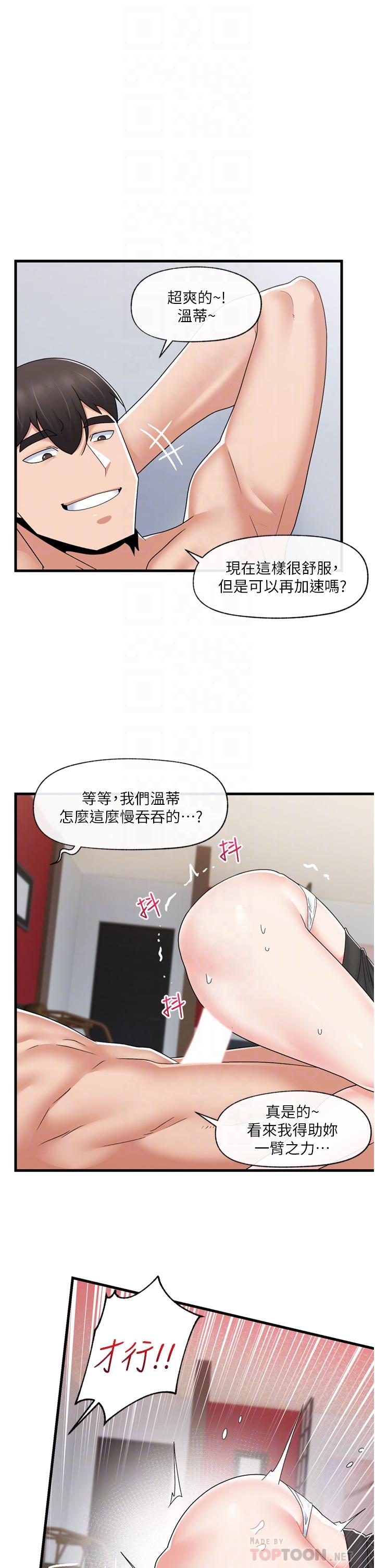 異世界催眠王 第58話-絕頂升天的來回抽插 第8页