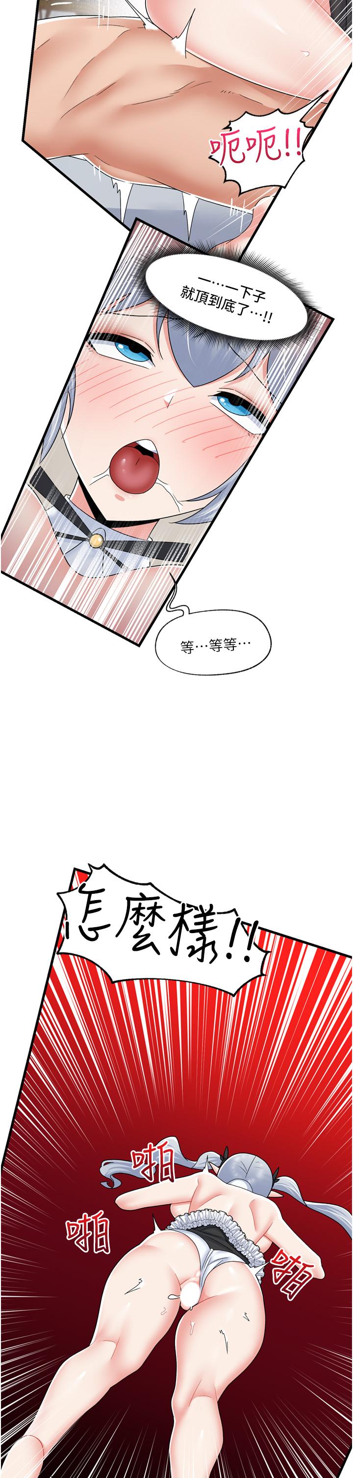 異世界催眠王 第58話-絕頂升天的來回抽插 第9页