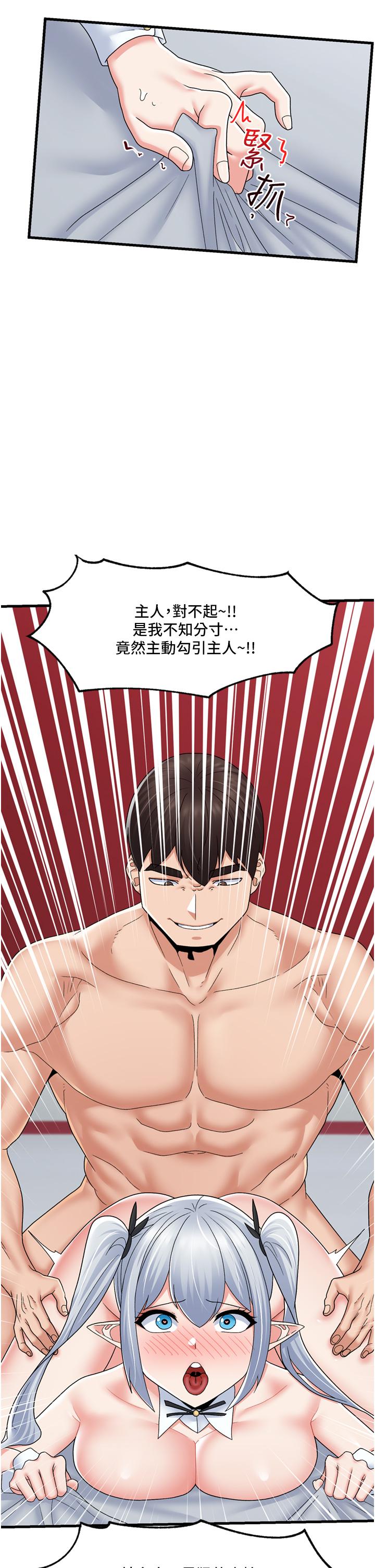 異世界催眠王 第58話-絕頂升天的來回抽插 第13页