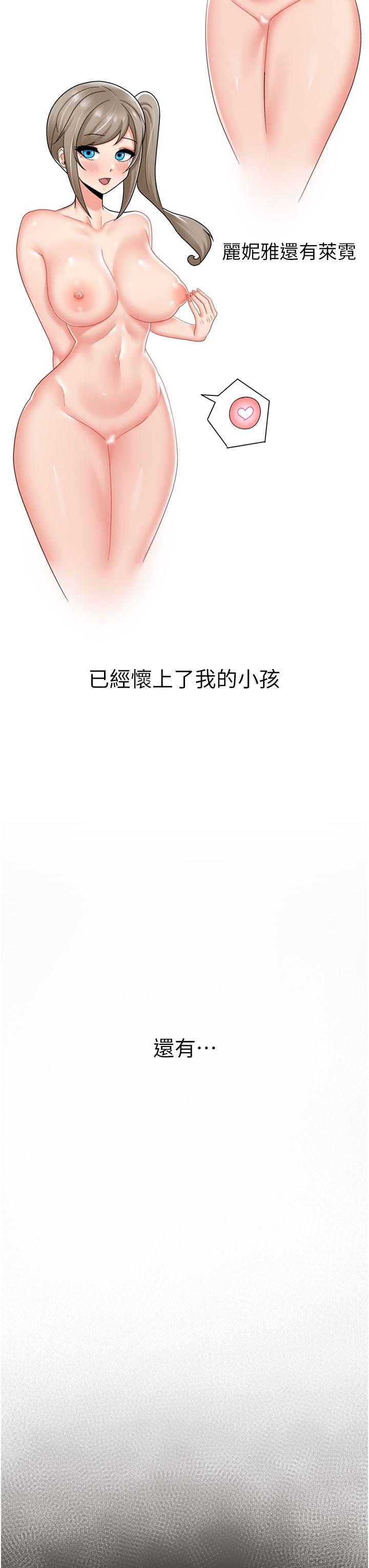 異世界催眠王 第58話-絕頂升天的來回抽插 第35页
