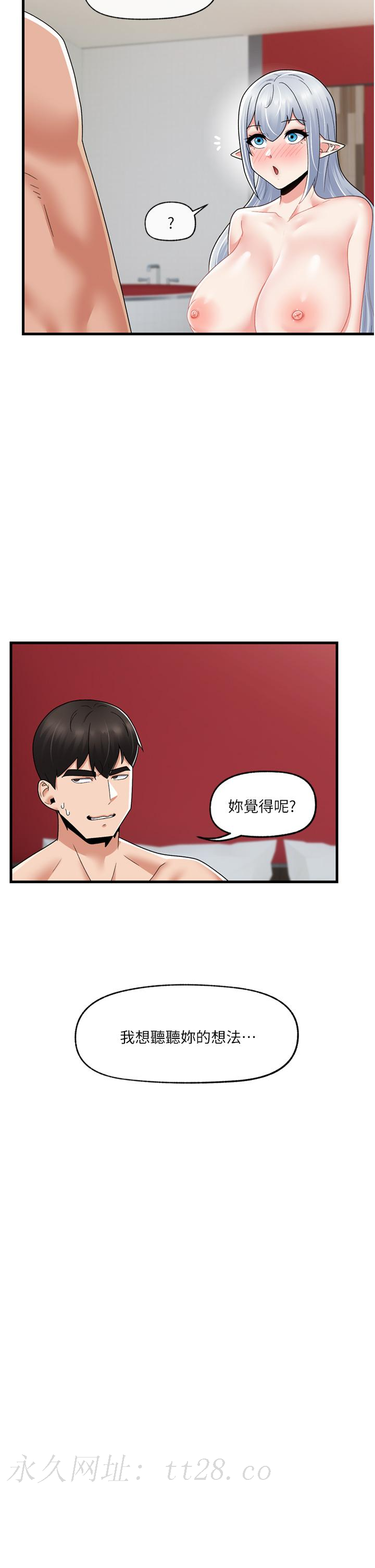 異世界催眠王 第58話-絕頂升天的來回抽插 第42页