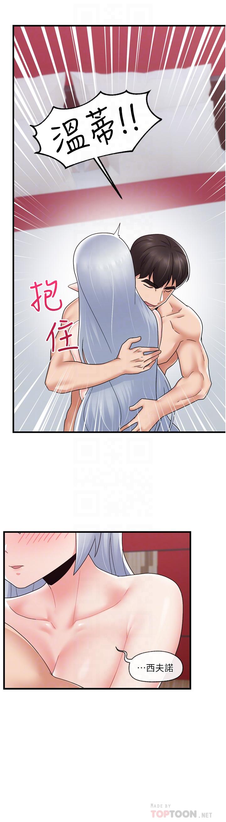 異世界催眠王 第59話-看我怎麼教訓你 第6页