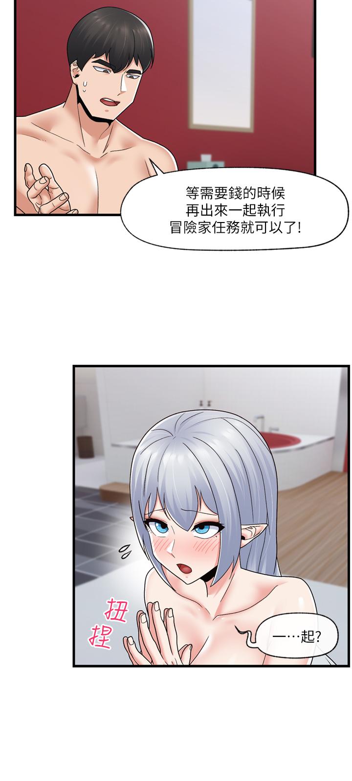 異世界催眠王 第59話-看我怎麼教訓你 第9页