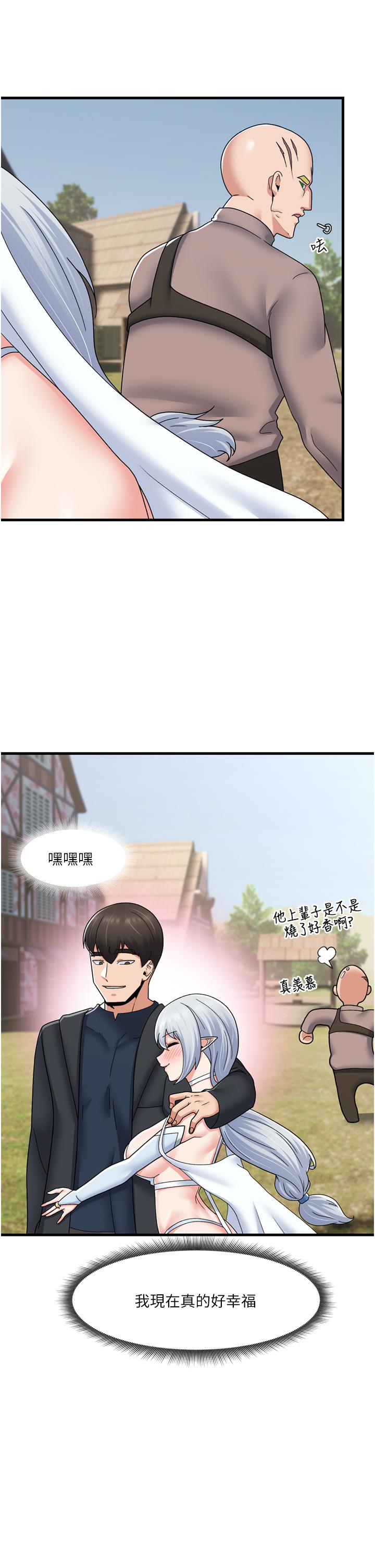 異世界催眠王 第59話-看我怎麼教訓你 第20页