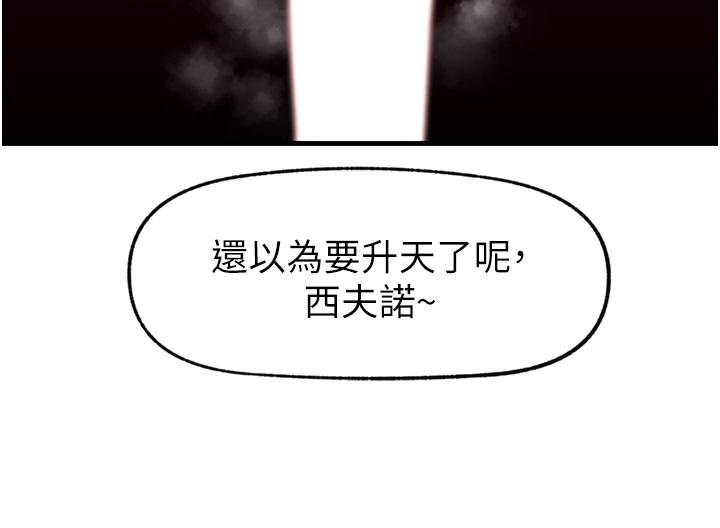 異世界催眠王 第59話-看我怎麼教訓你 第22页