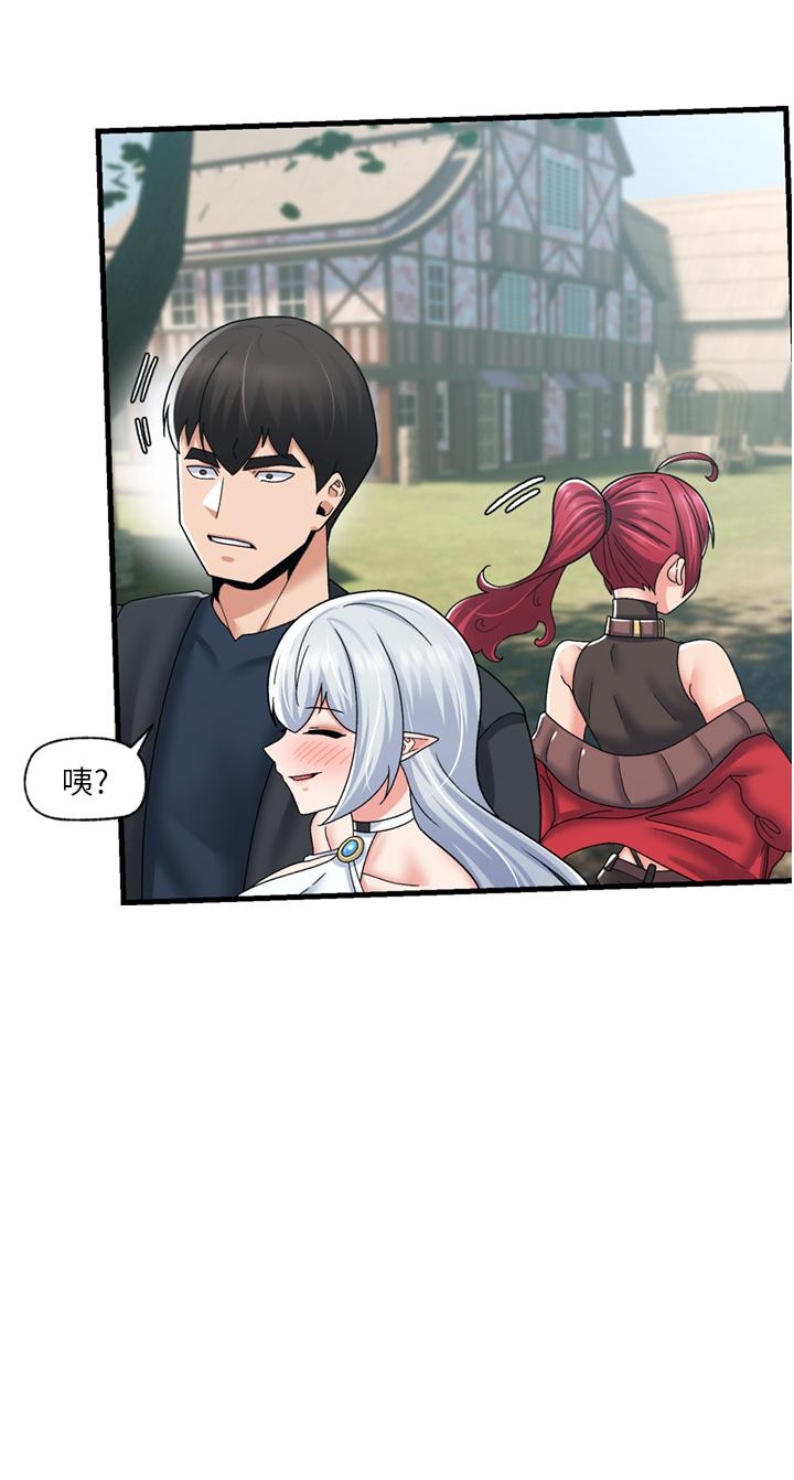 異世界催眠王 第59話-看我怎麼教訓你 第28页