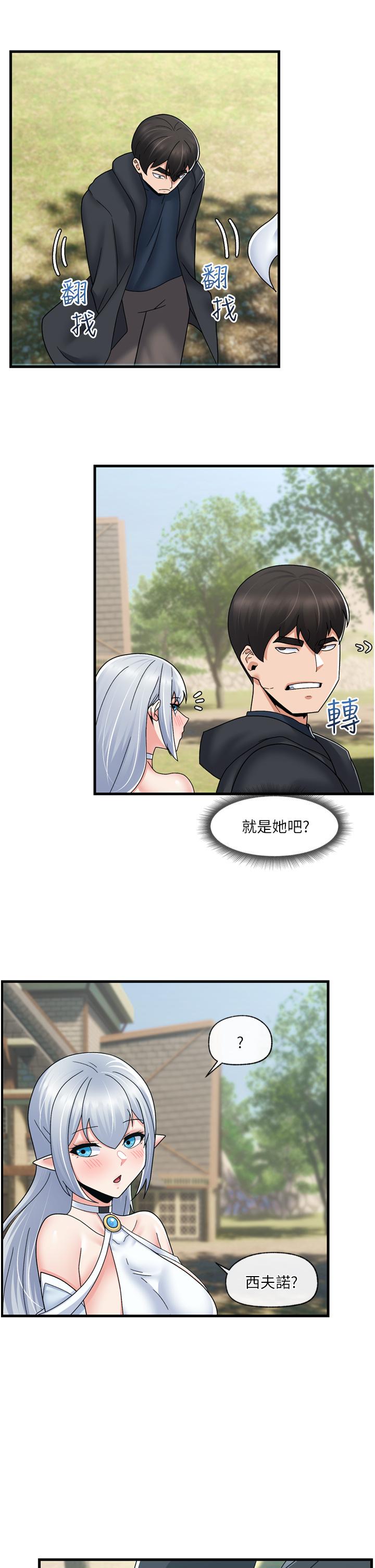 異世界催眠王 第59話-看我怎麼教訓你 第30页