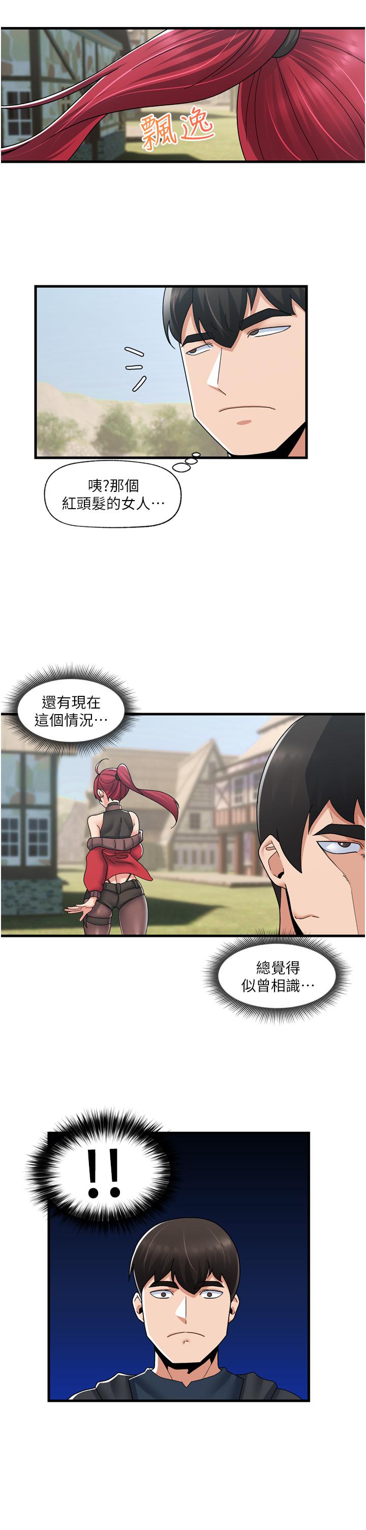 異世界催眠王 第59話-看我怎麼教訓你 第29页