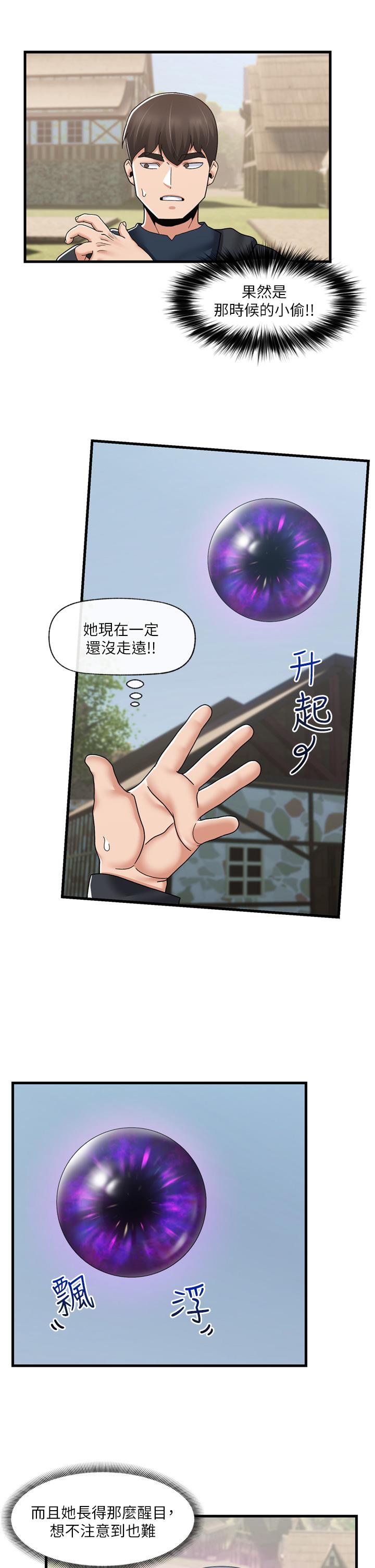 異世界催眠王 第59話-看我怎麼教訓你 第32页