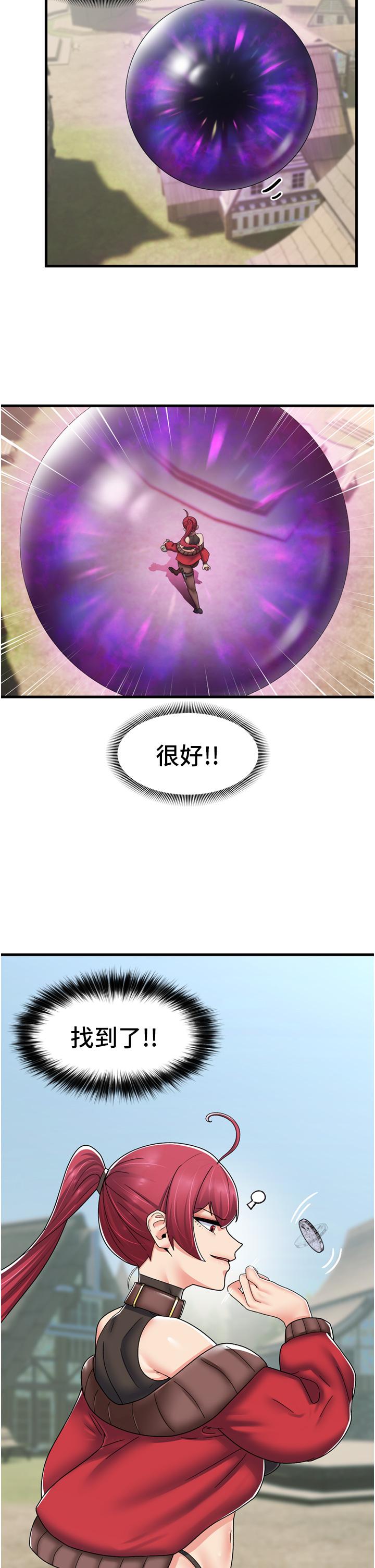異世界催眠王 第59話-看我怎麼教訓你 第33页
