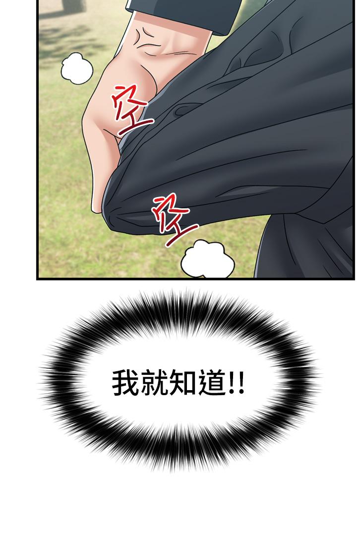 異世界催眠王 第59話-看我怎麼教訓你 第31页
