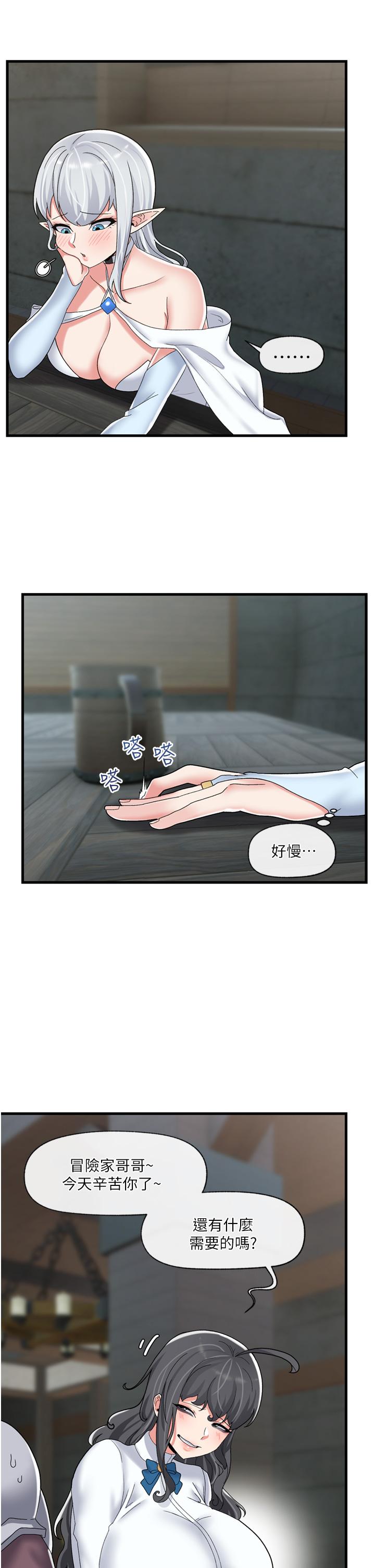 異世界催眠王 第50話-等待看診的溫蒂 第5页