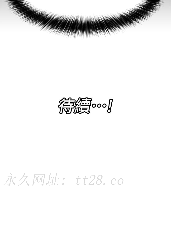 異世界催眠王 第50話-等待看診的溫蒂 第32页