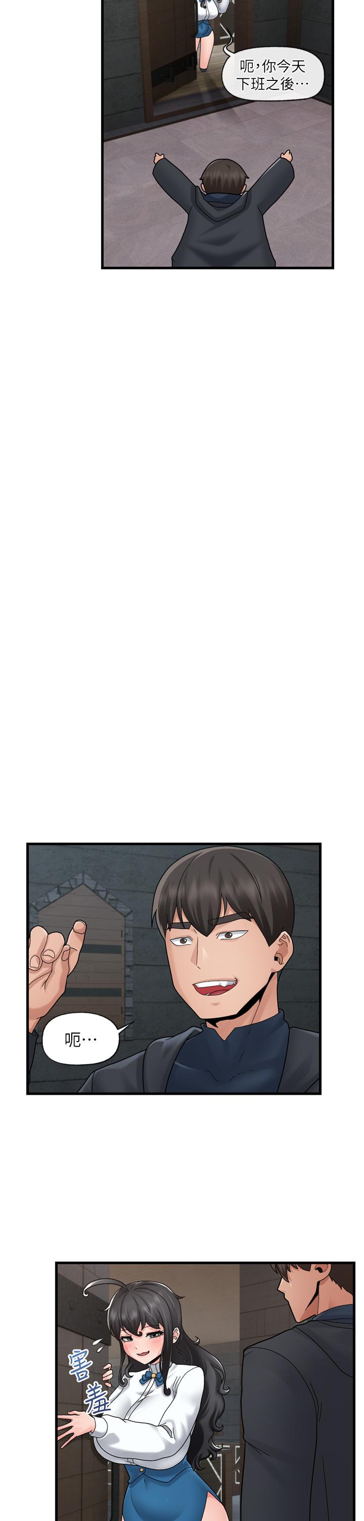 異世界催眠王 第51話-四處亂來的下場 第2页