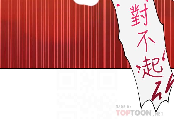 異世界催眠王 第51話-四處亂來的下場 第4页