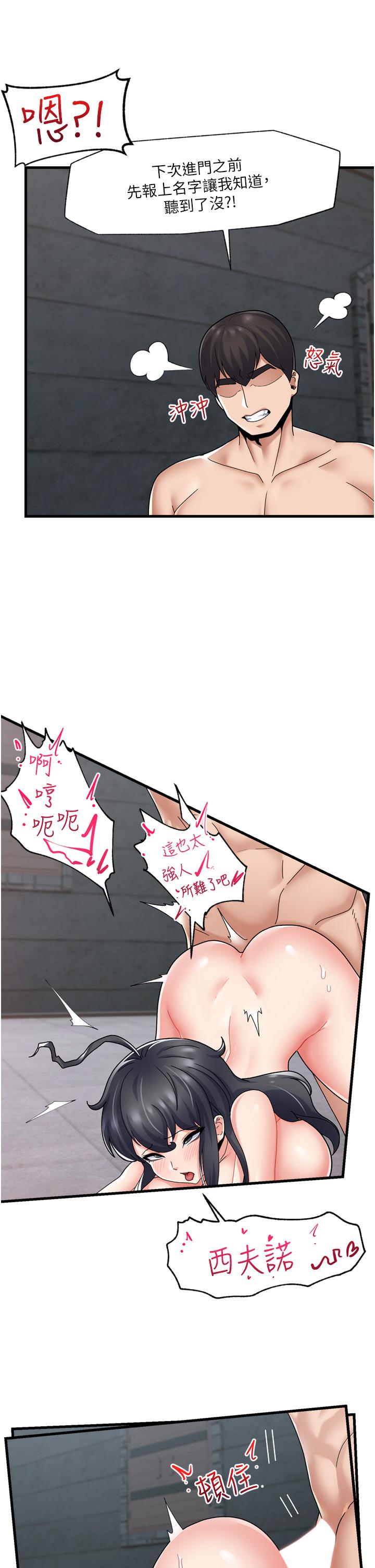 異世界催眠王 第51話-四處亂來的下場 第5页