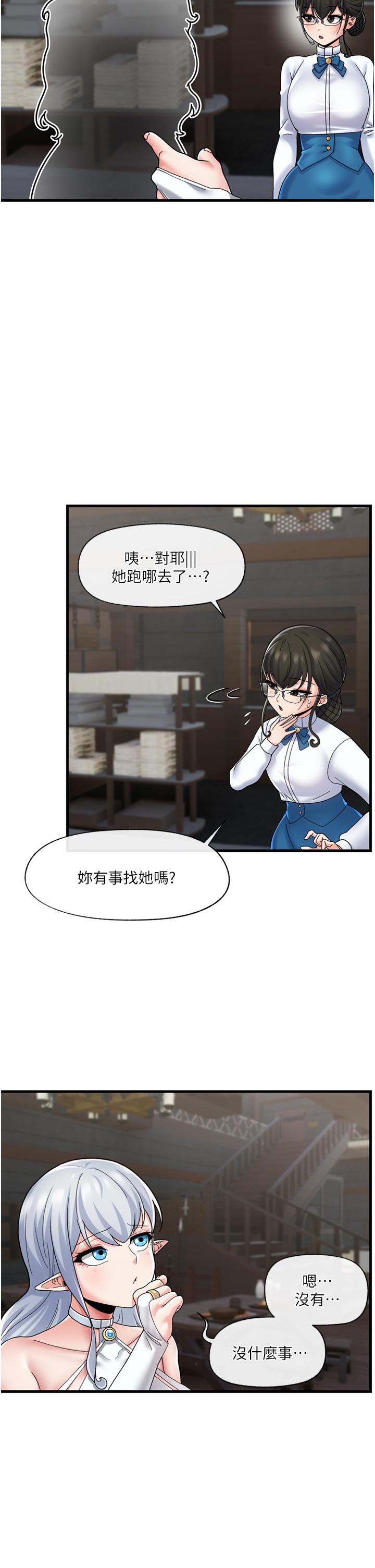 異世界催眠王 第51話-四處亂來的下場 第13页