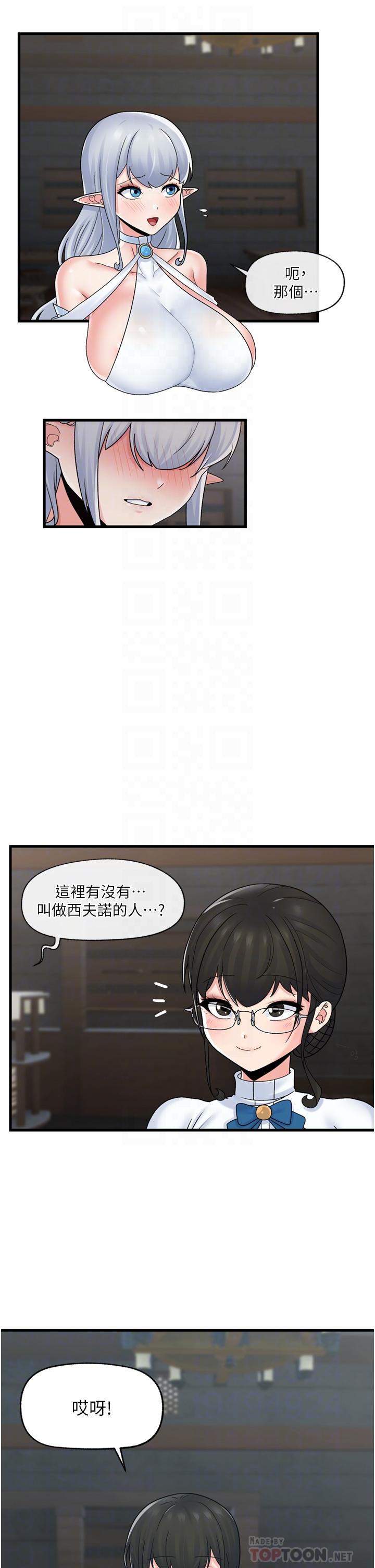 異世界催眠王 第51話-四處亂來的下場 第16页