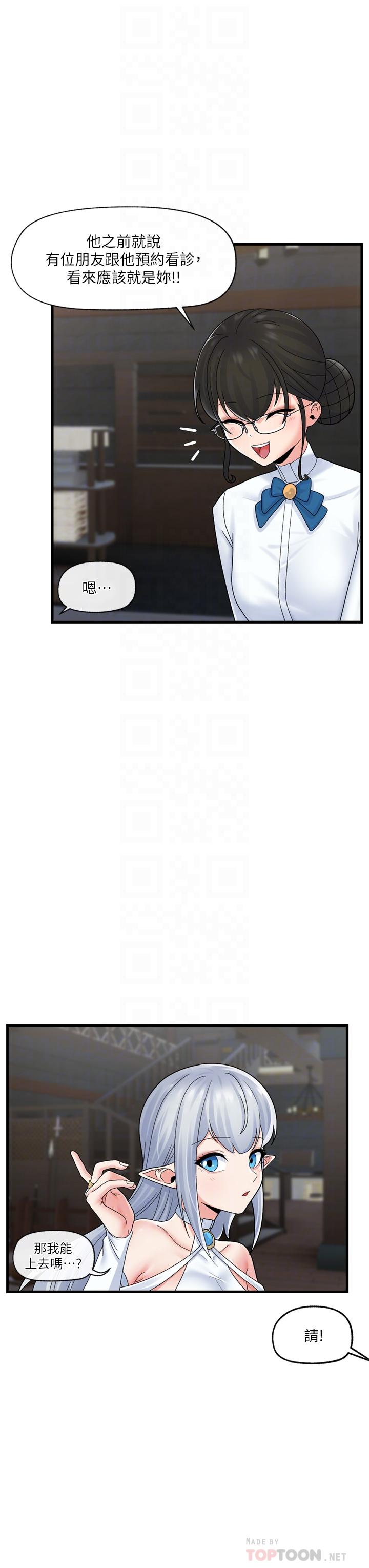 異世界催眠王 第51話-四處亂來的下場 第18页
