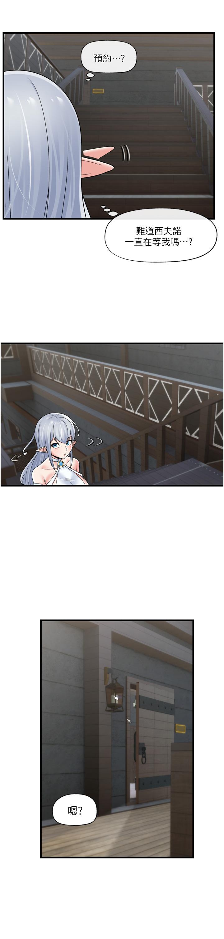 異世界催眠王 第51話-四處亂來的下場 第20页