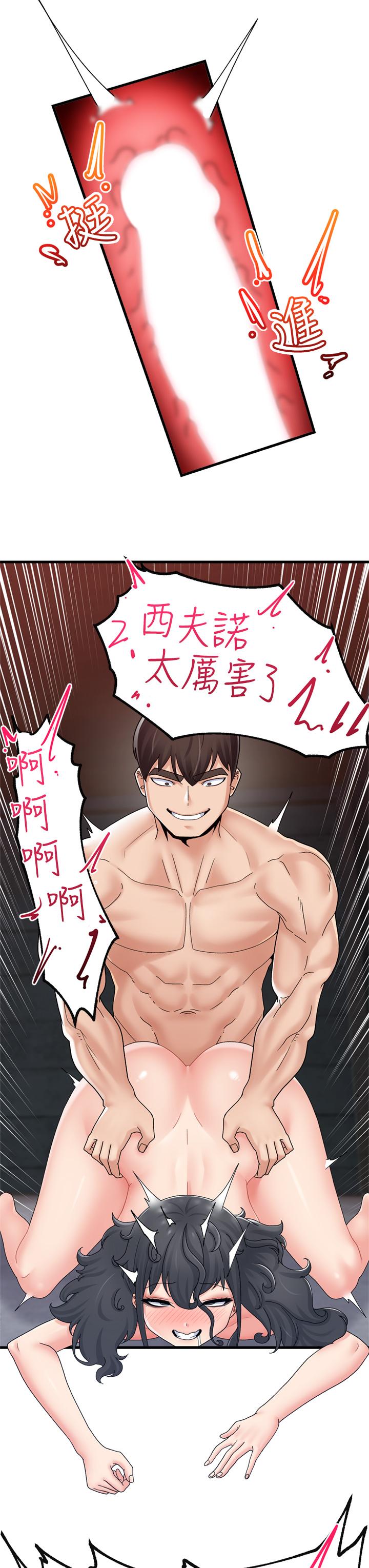 異世界催眠王 第51話-四處亂來的下場 第25页