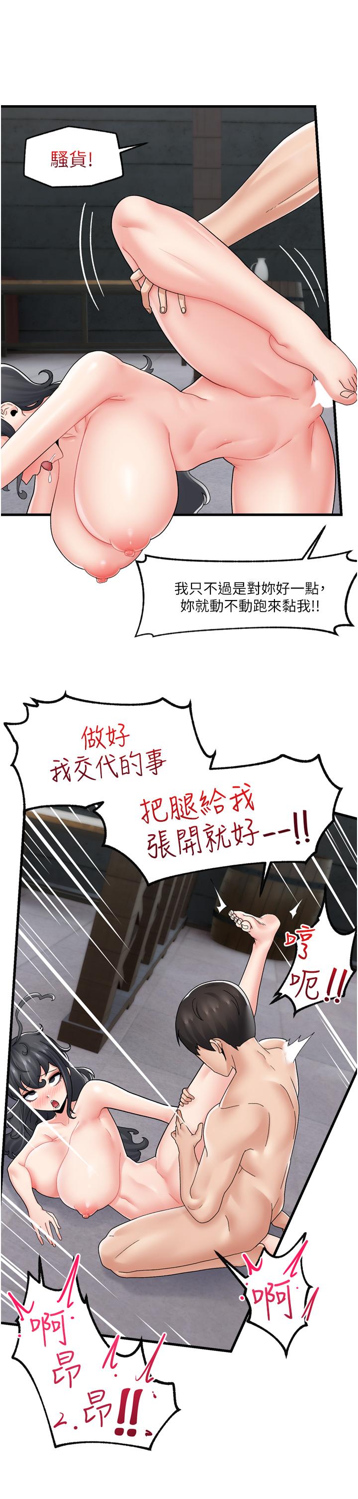 異世界催眠王 第51話-四處亂來的下場 第27页