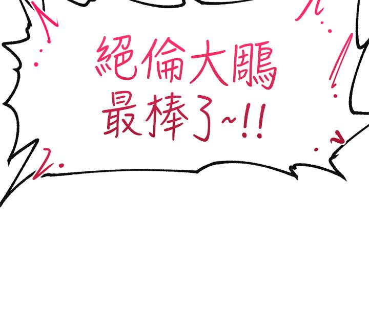 異世界催眠王 第51話-四處亂來的下場 第26页