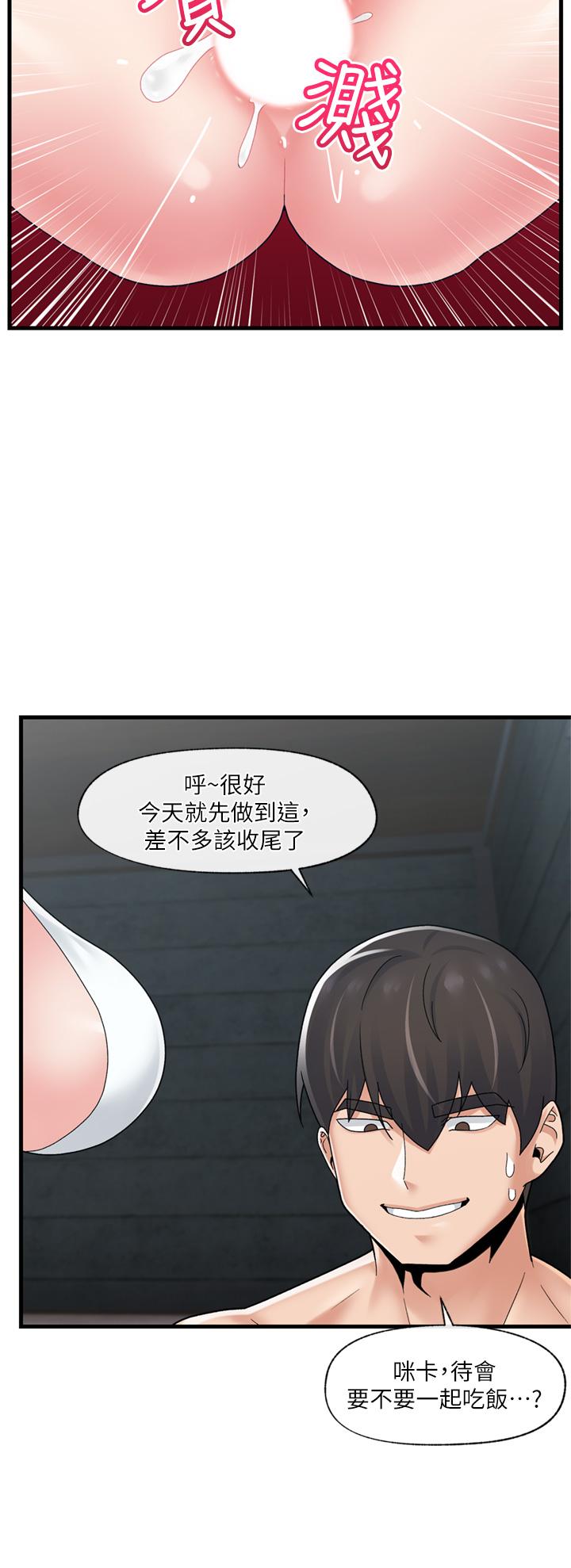 異世界催眠王 第51話-四處亂來的下場 第33页