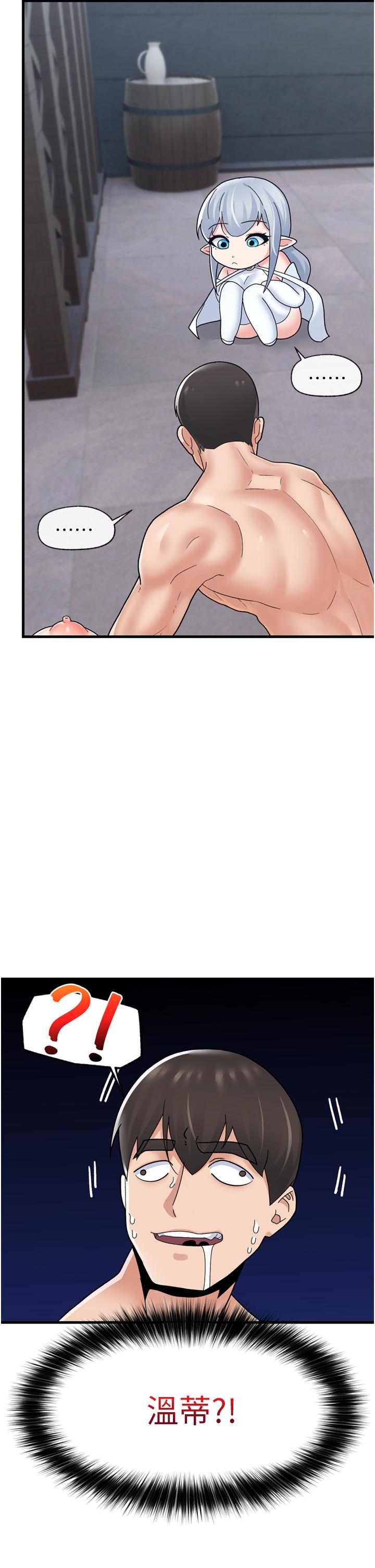 異世界催眠王 第51話-四處亂來的下場 第35页