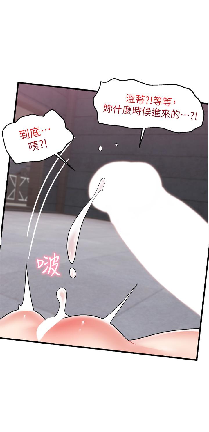異世界催眠王 第51話-四處亂來的下場 第36页