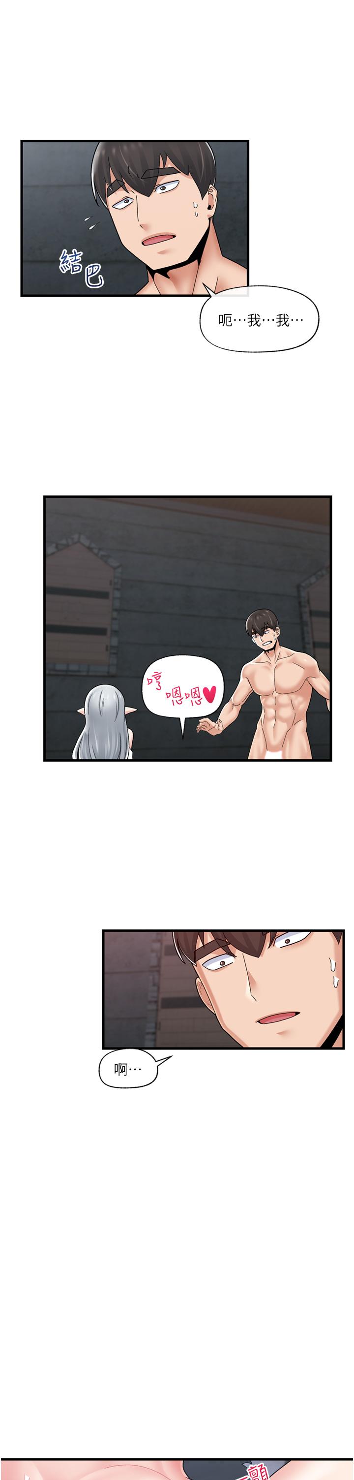 異世界催眠王 第51話-四處亂來的下場 第37页