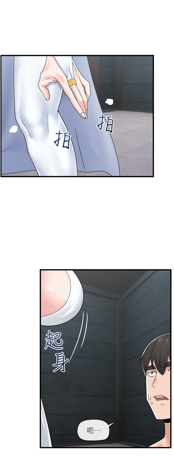 異世界催眠王 第51話-四處亂來的下場 第39页