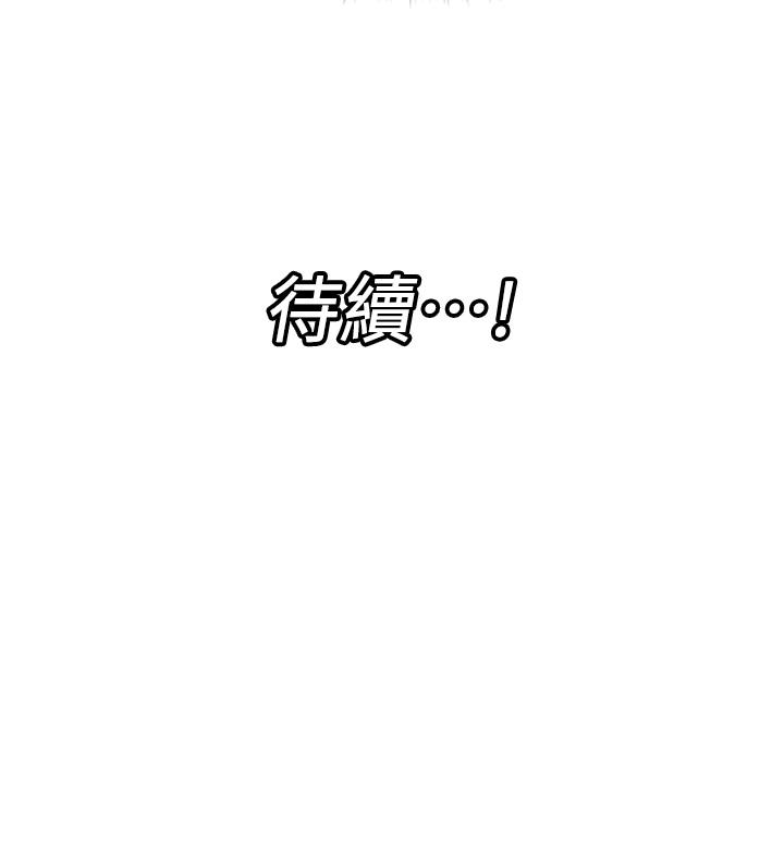異世界催眠王 第51話-四處亂來的下場 第41页