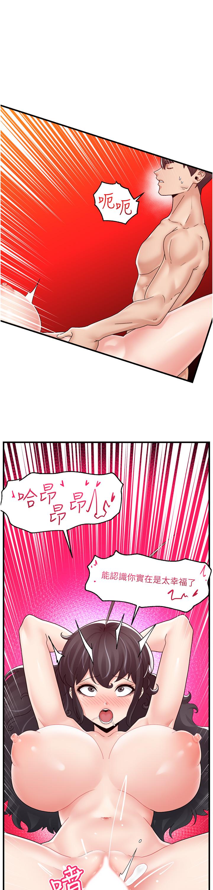 異世界催眠王 第51話-四處亂來的下場 第32页