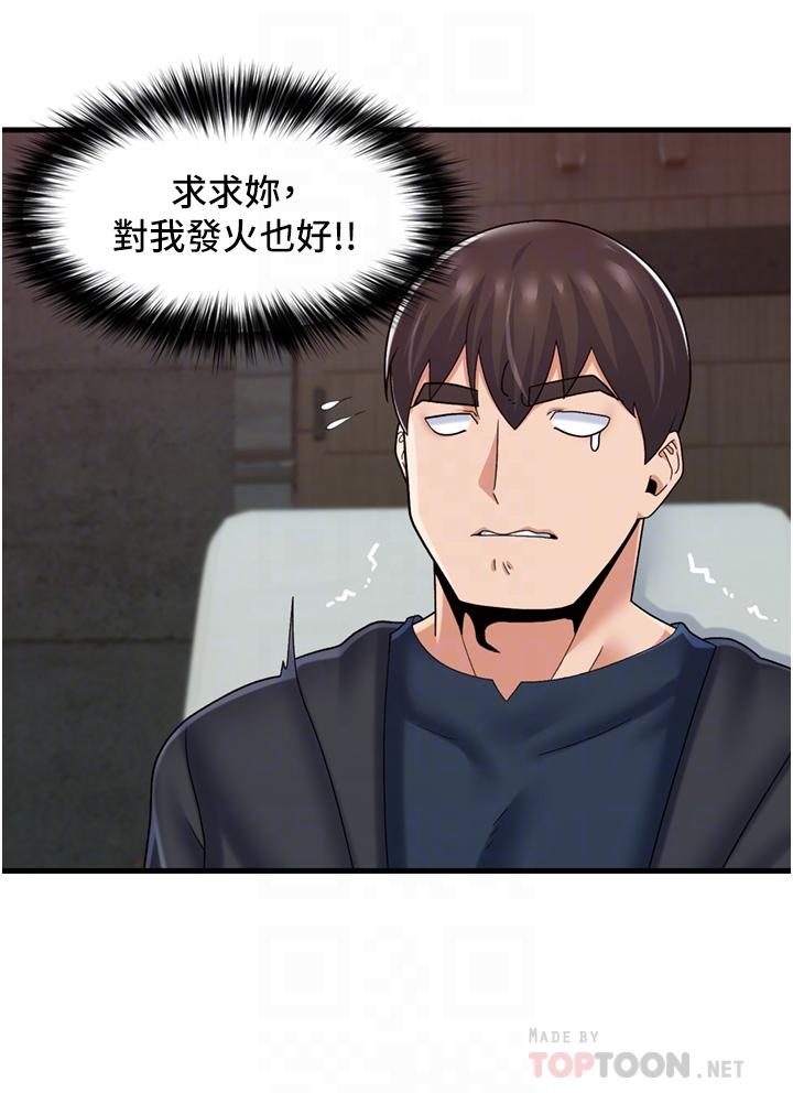 異世界催眠王 第52話-我們一起組隊吧 第6页