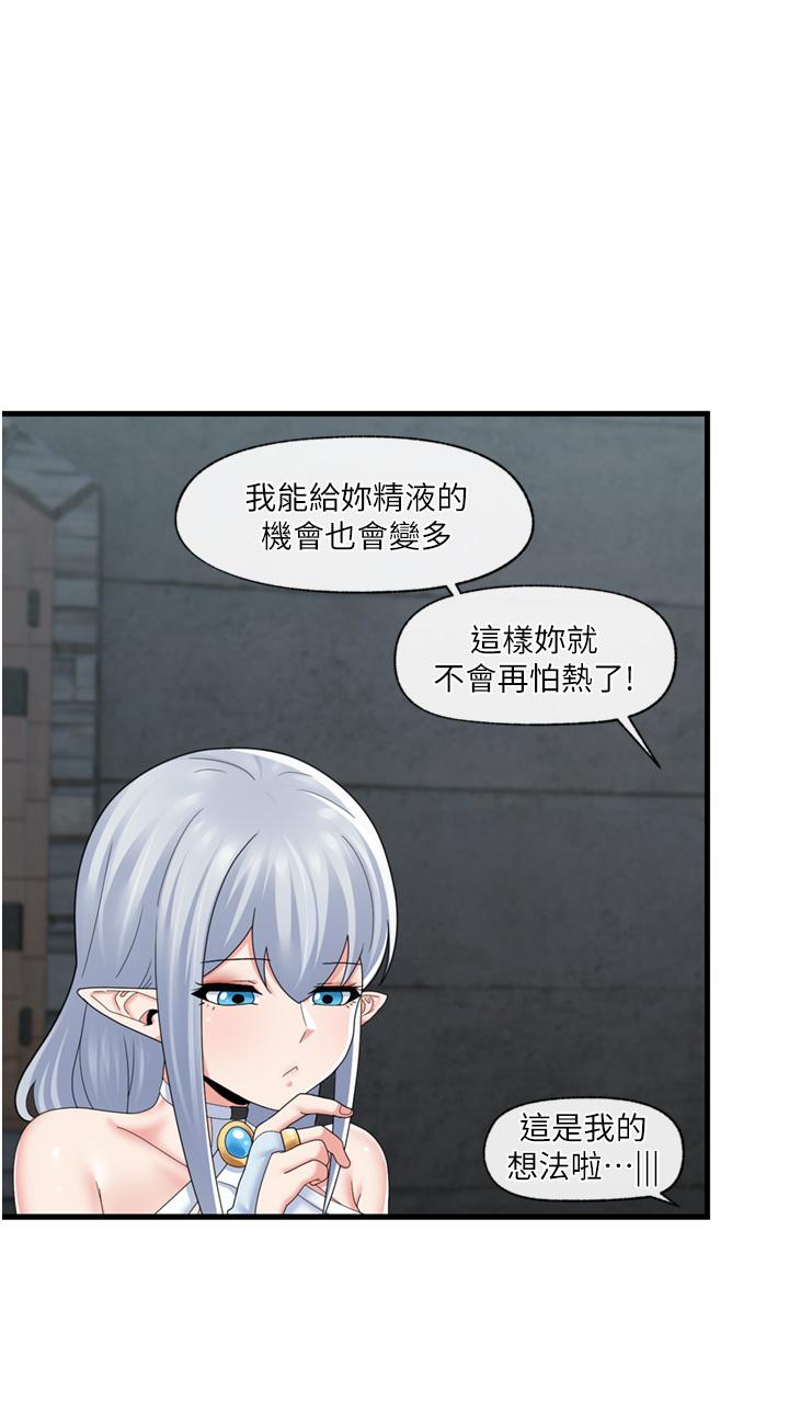 異世界催眠王 第52話-我們一起組隊吧 第22页