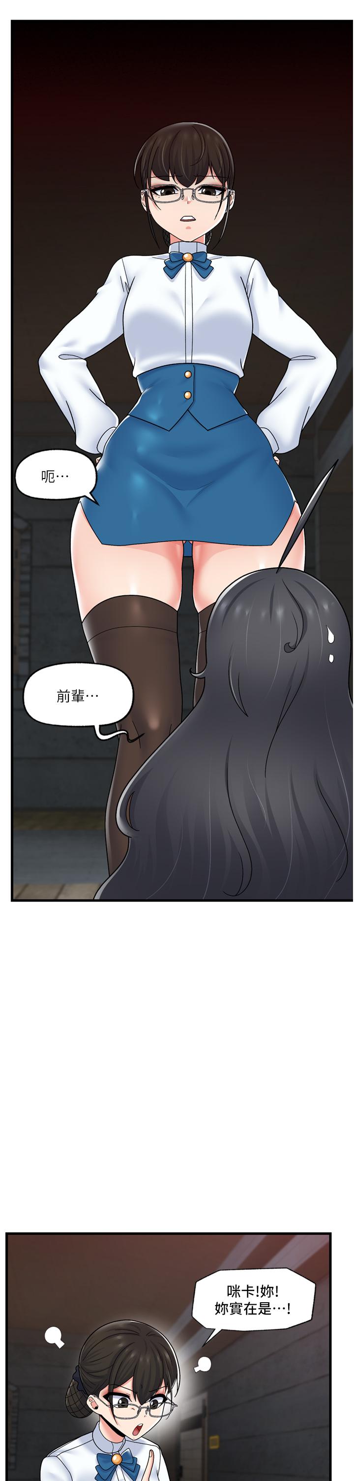 異世界催眠王 第52話-我們一起組隊吧 第35页