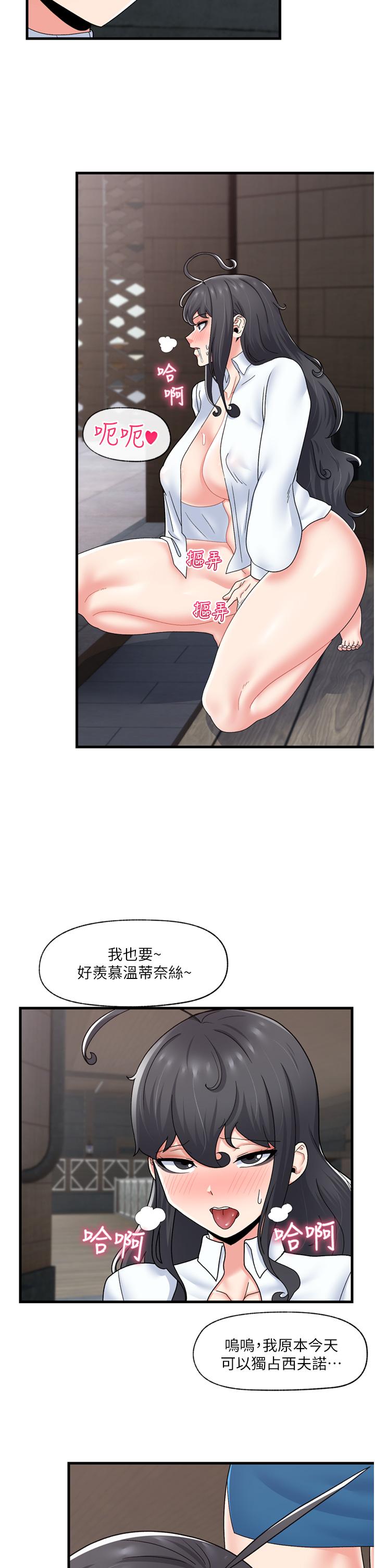 異世界催眠王 第52話-我們一起組隊吧 第33页