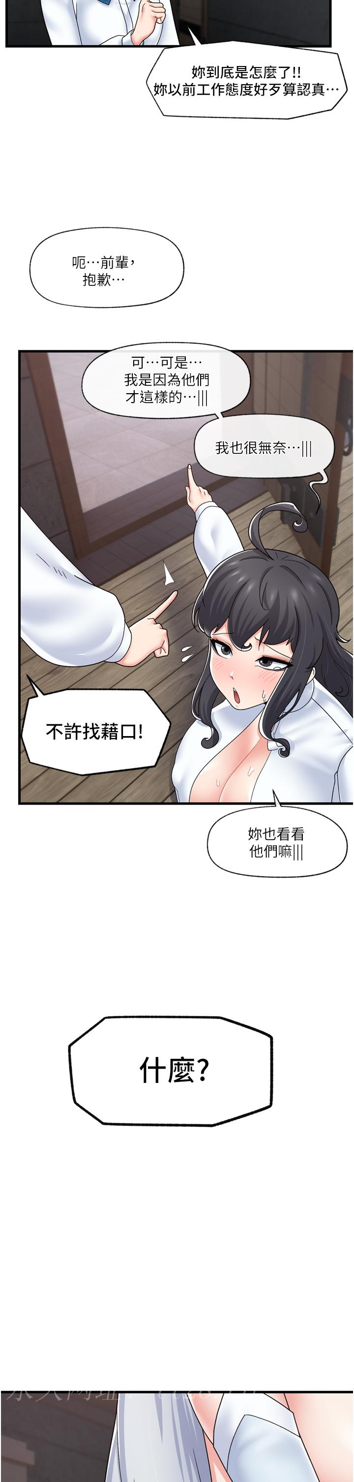 異世界催眠王 第52話-我們一起組隊吧 第36页