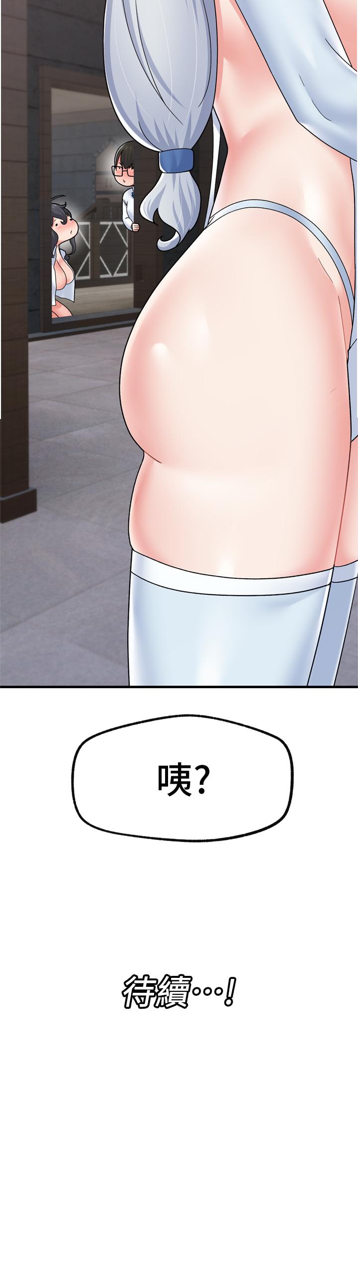 異世界催眠王 第52話-我們一起組隊吧 第37页