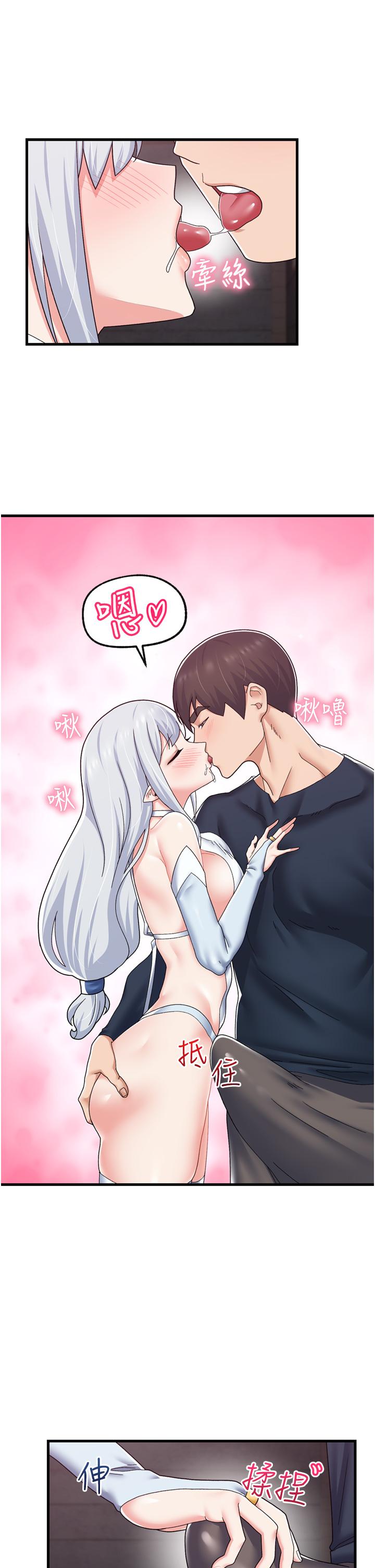 異世界催眠王 第53話-把精液全吞下去 第1页