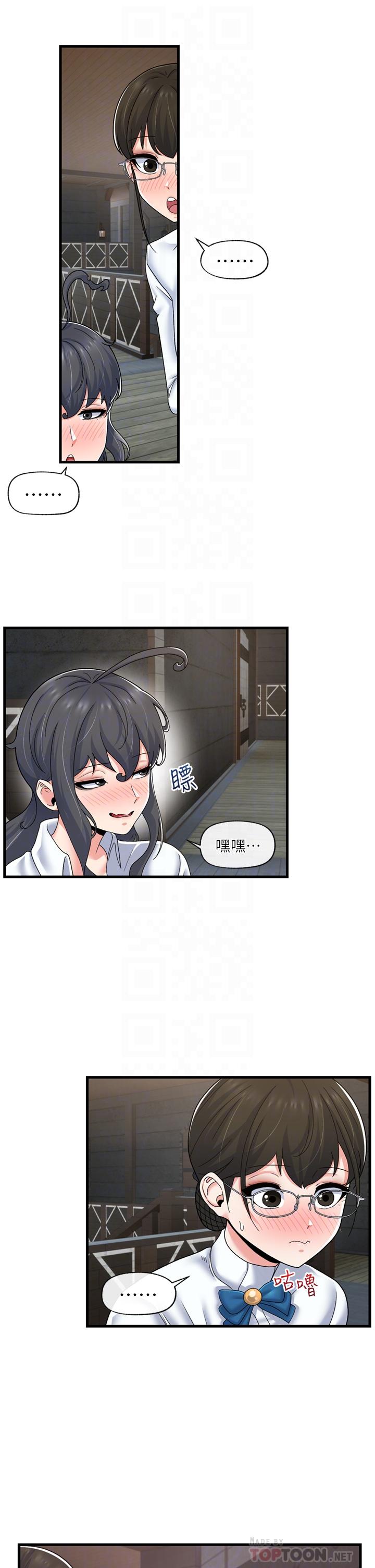 異世界催眠王 第53話-把精液全吞下去 第4页